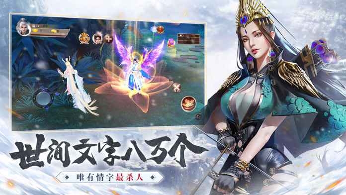 雪中悍刀行图1