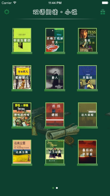 双语小说图1