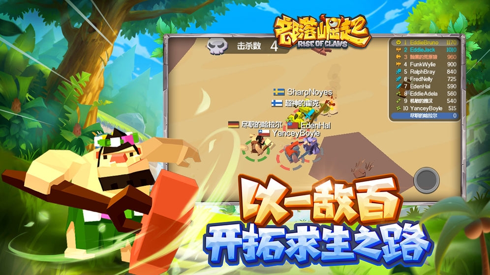 部落崛起图4