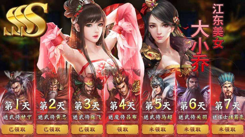 智谋三国手游图7