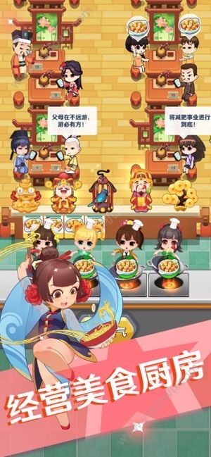 魔幻餐厅图1