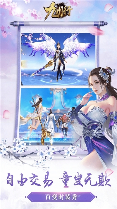 九州神行之缘起修仙图3
