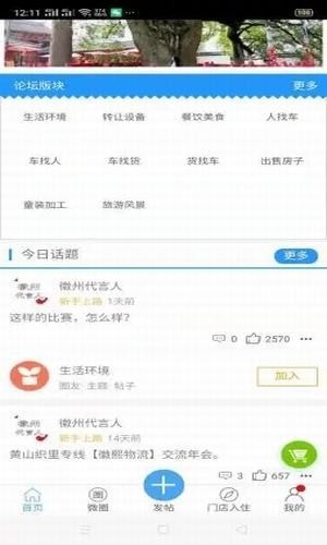 徽州零距离图1