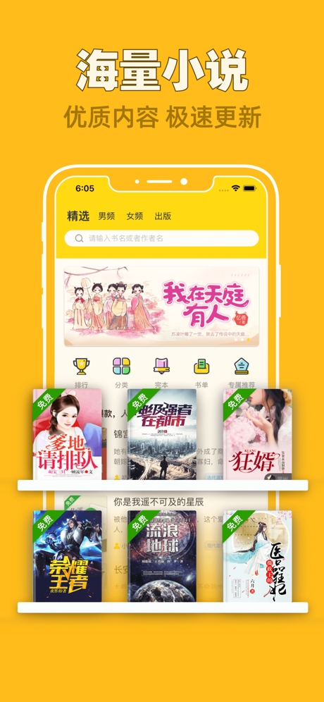 饭团追书图1