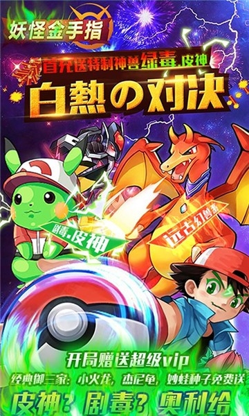 妖怪金手指图5