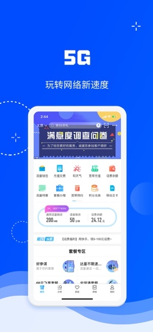 中国移动图1