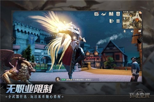 猎魂觉醒图2