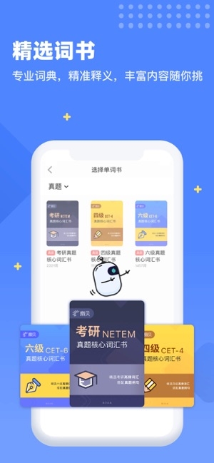扇贝单词英语版图3