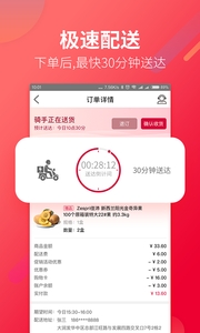 大润发优鲜图3
