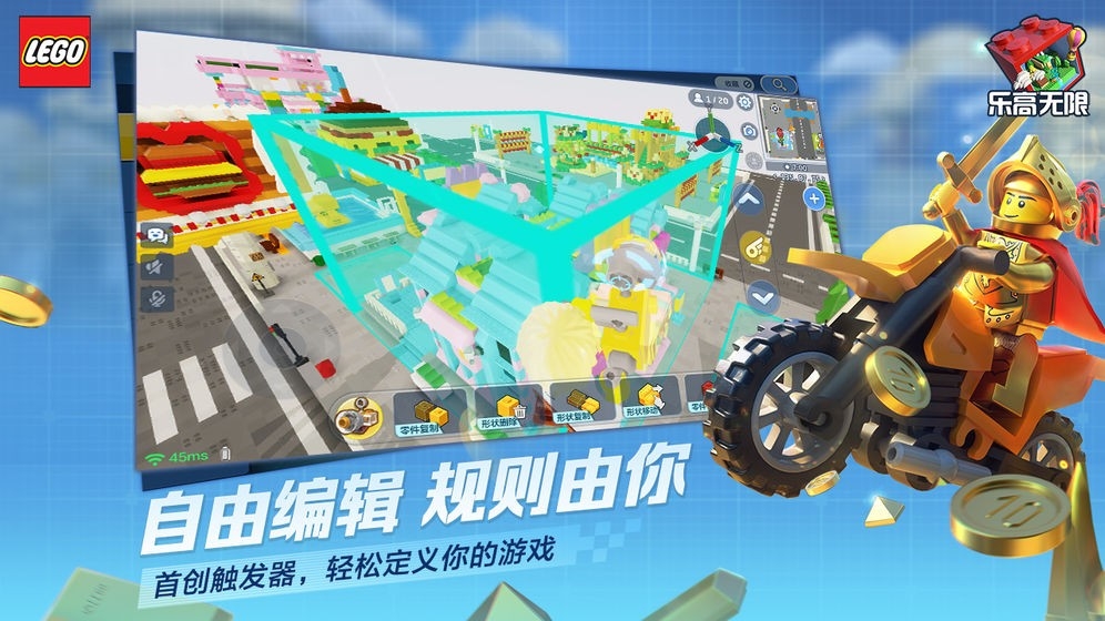 乐高®无限图3