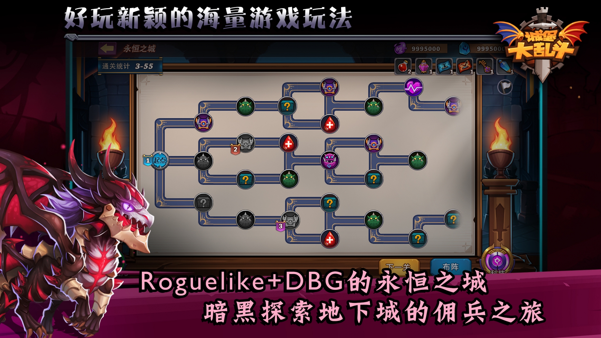 城堡传说图3