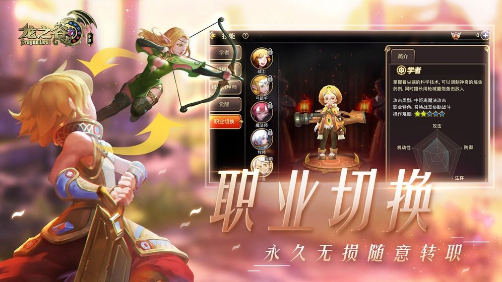 龙之谷手游图3