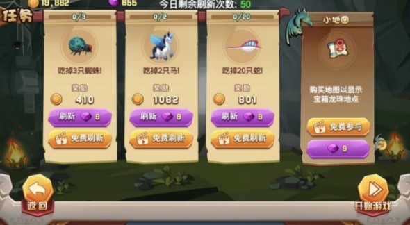 欢乐贪吃龙图2