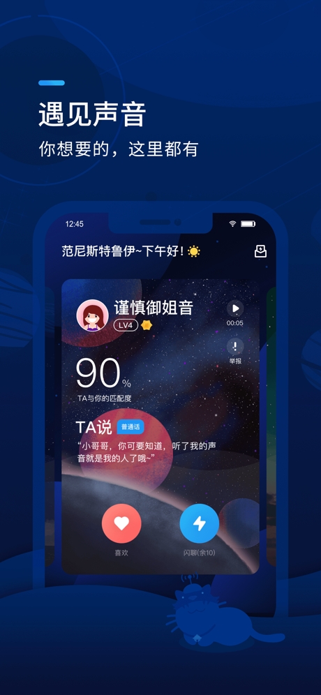 嗷呜图2