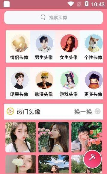 头像团图2