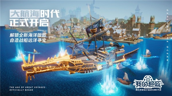 我的起源图3