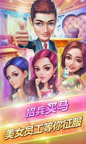 大富豪2图1