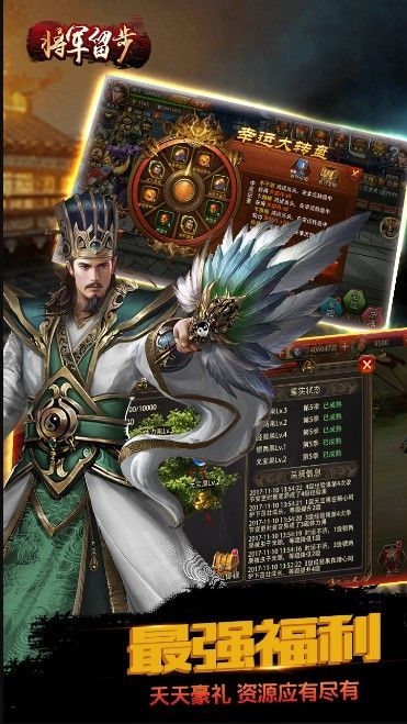 飞衡将军图3