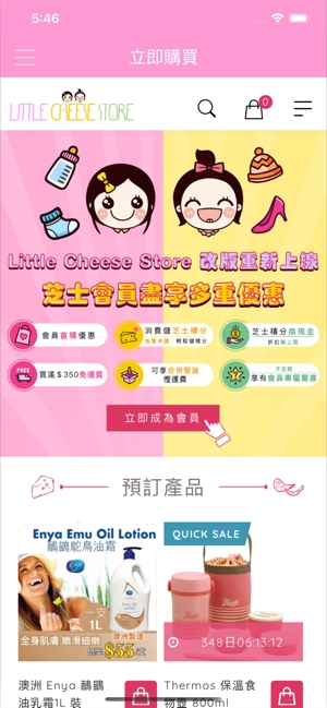 小奶酪店图3