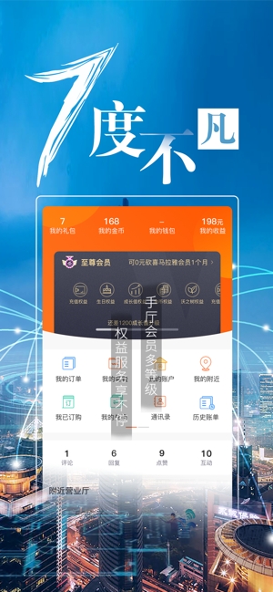 中国联通手机营业厅客户端图3