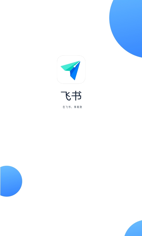 飞书图3