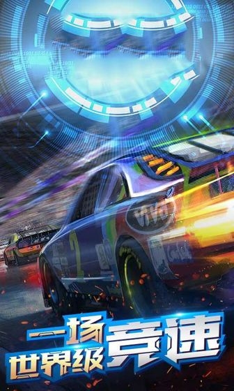 赛车游戏街头飘移赛车游戏图3