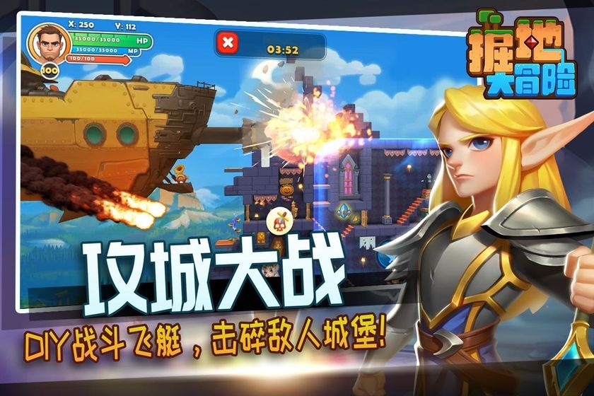 掘地大冒险图5