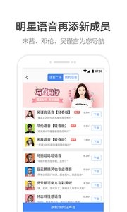 高德地图图5