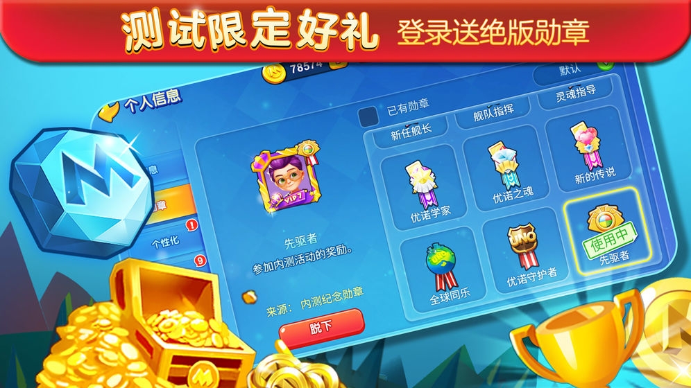 一起优诺图4