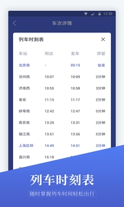 飞机票预订图3