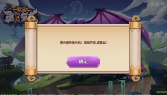 欢乐贪吃龙图3