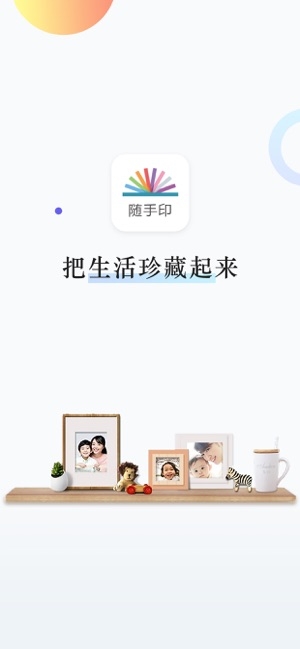 随手印图1