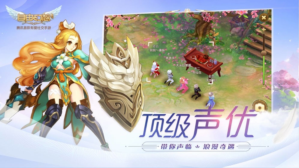 自由幻想手游图7
