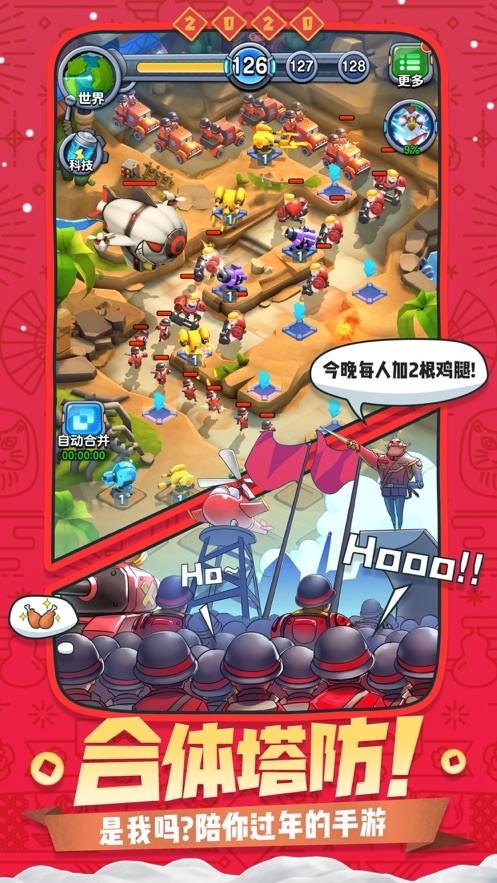 爆射奇兵图3
