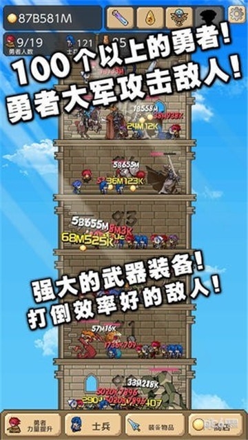 勇者之塔图2
