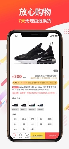 醒购图3