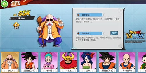 龙珠最强之战图2