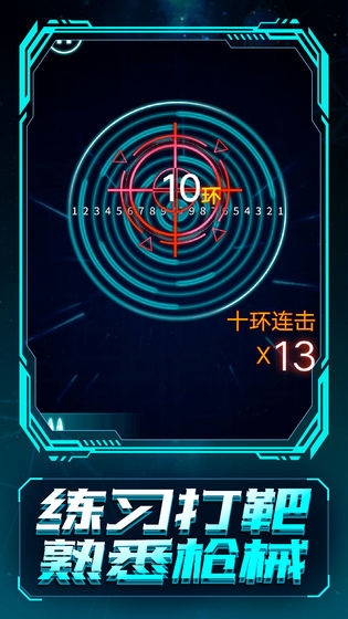 开枪别犹豫图2