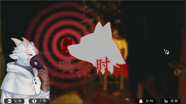 罗曼圣诞探案集图2