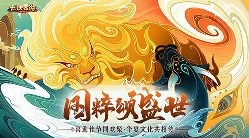 大话西游图4