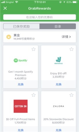 grab打车图2