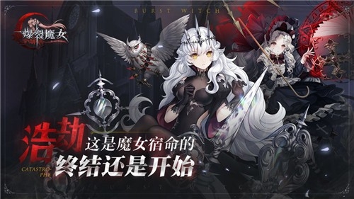 爆裂魔女图3