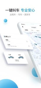 大眾出行图1