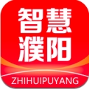 智慧濮阳