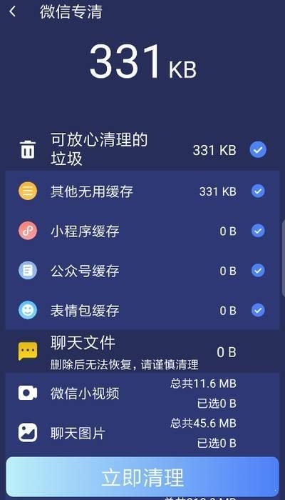 一拳清理大师图3