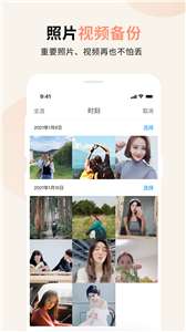 视频小组件图3