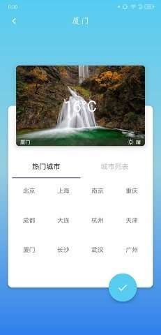 华美天气图2