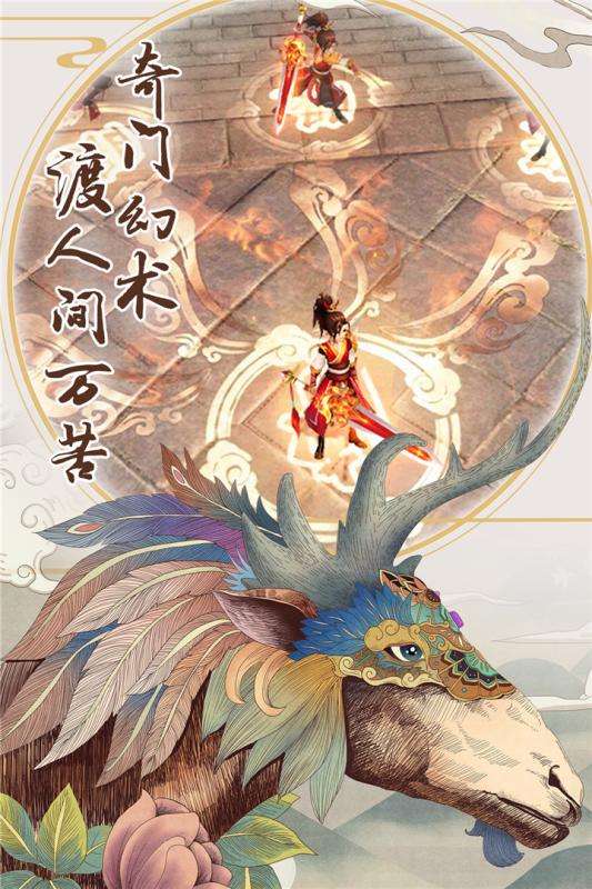 剑舞奇缘taptap版图3