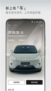 阿维塔Avatar图2