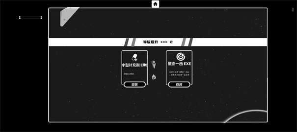 深空计划熵增图1